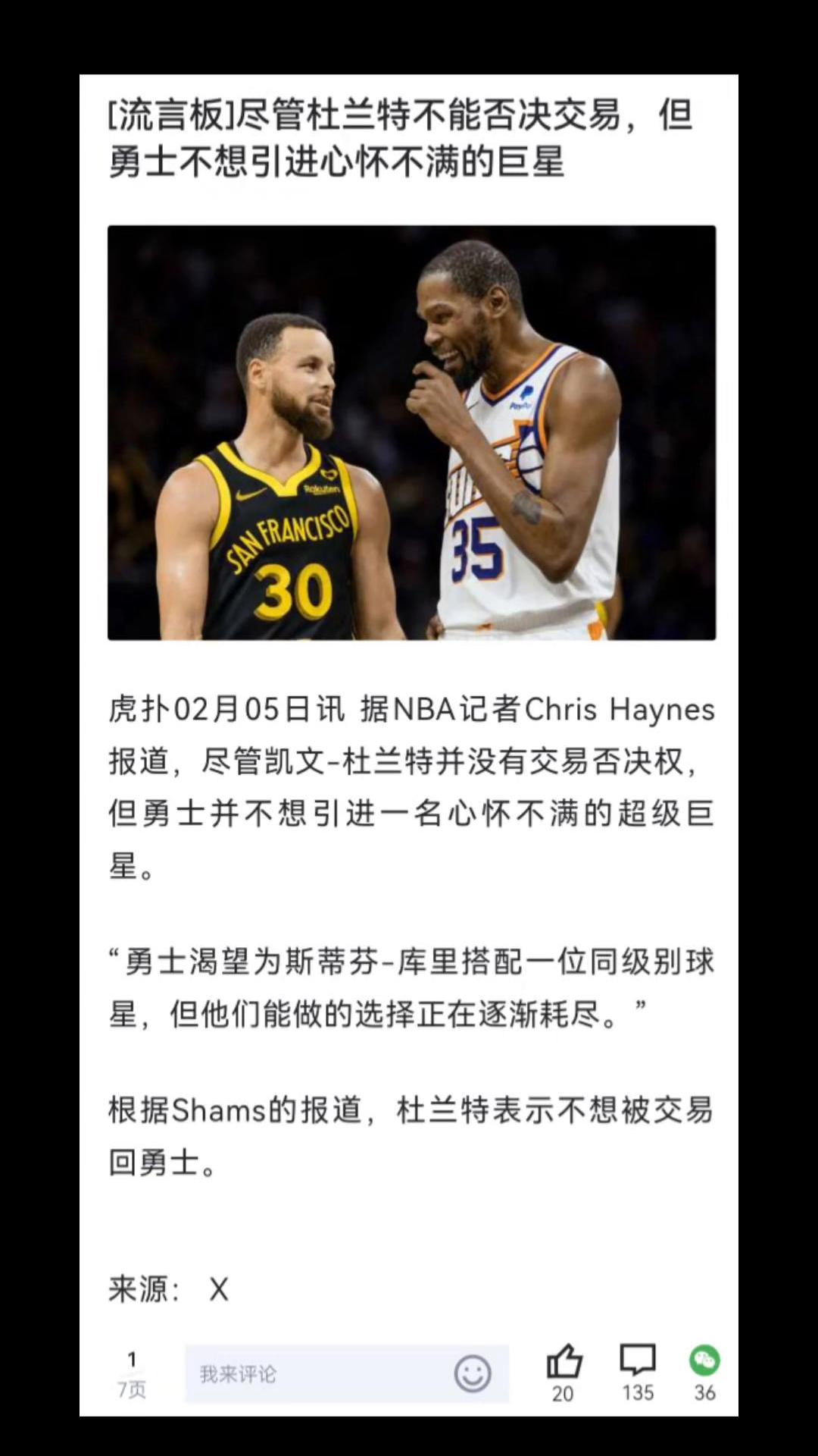 杜兰特在瑞士队比赛中反败为胜，锐不可当引发热议！引发球迷热议的简单介绍